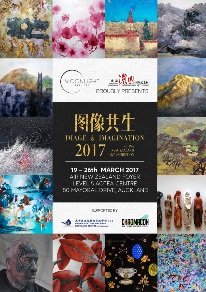 Image and Imagination 2017 event